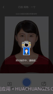 证件照精灵截图4