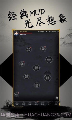 文字三国GM版截图5