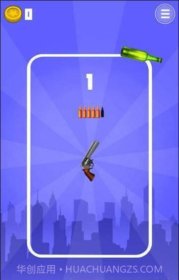 枪和瓶子截图2 枪和瓶子截图2