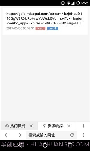 ViaNext浏览器截图3 ViaNext浏览器截图3