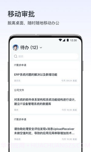 v消息截图3