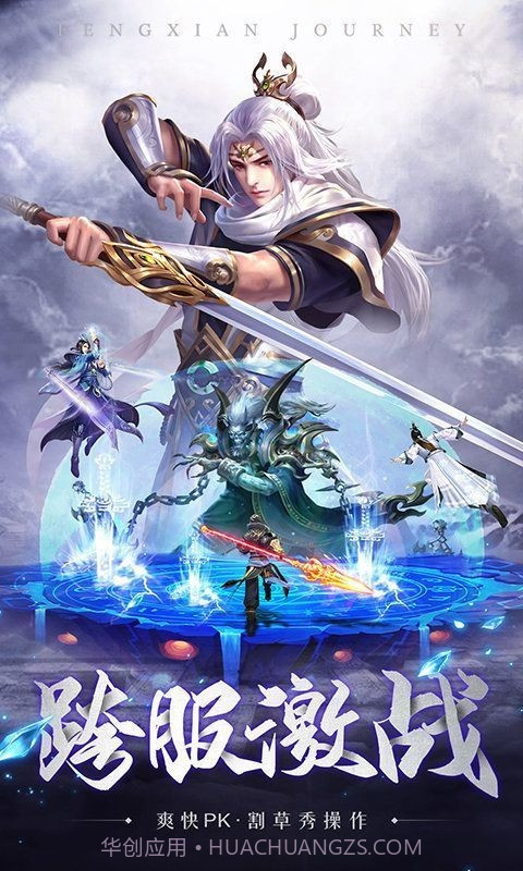 逍遥奇仙录截图2