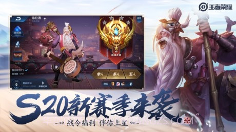 王者万能美化包2023截图5 王者万能美化包2023截图5