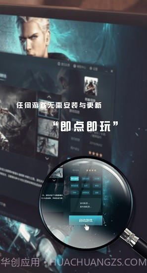 5G芝麻云游戏截图2