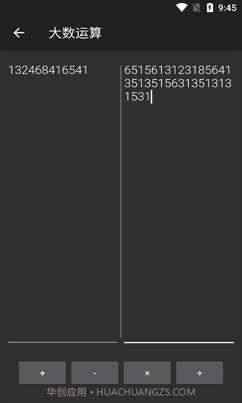 微加算数器截图4