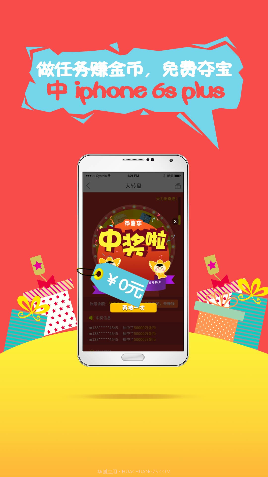 免费一元夺宝截图1