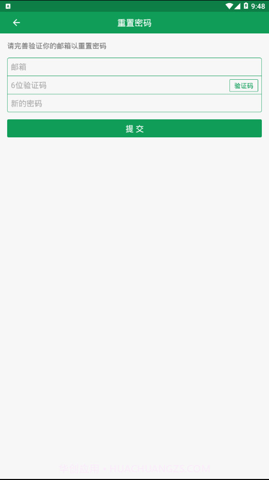 失物树截图4 失物树截图4
