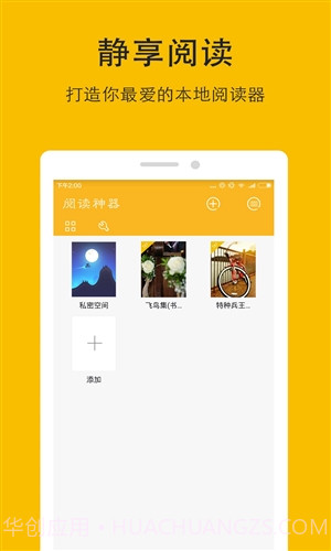 阅读神器官网截图5 阅读神器官网截图5