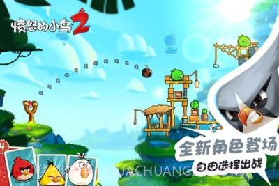 愤怒的小鸟2离线版截图2