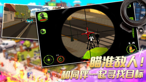 火柴人城市狙击行动截图3 火柴人城市狙击行动截图3