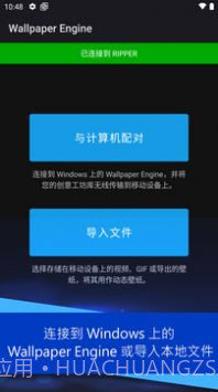 壁纸引擎库截图2