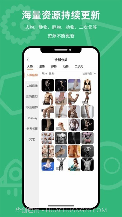 在画速写手机版截图2