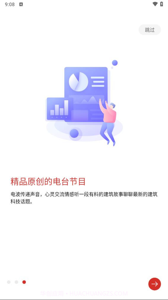 源筑截图3