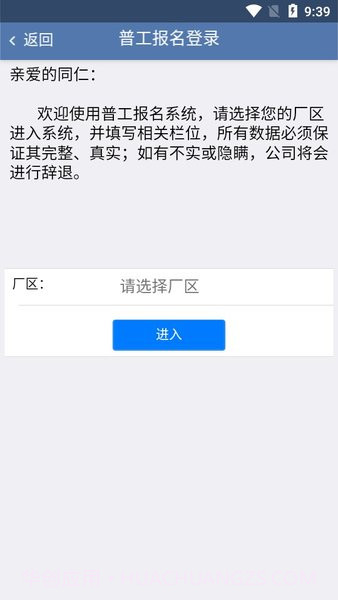 e路同行截图3