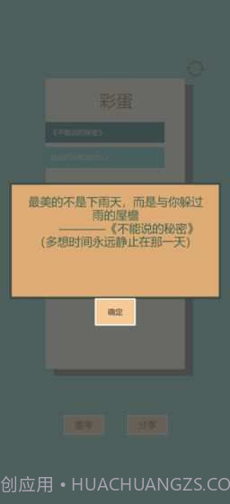 一共九关截图1
