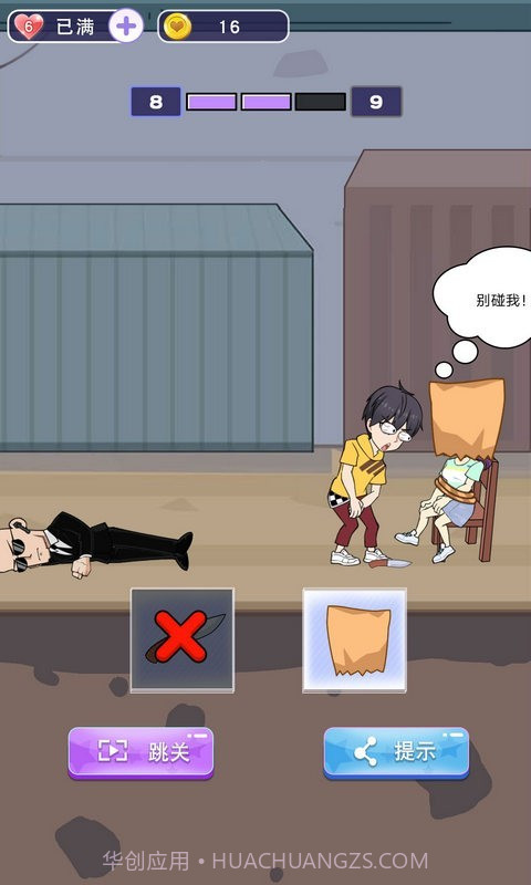 小姐姐快跑截图2