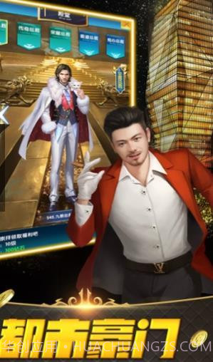 都市尤物app截图1