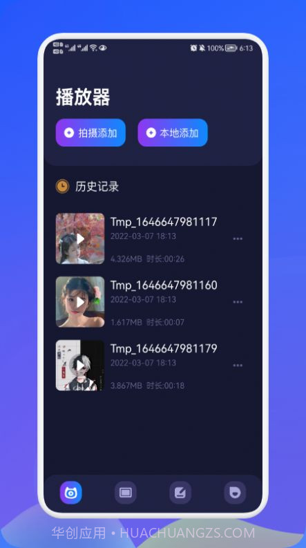 洛克影视播放器截图1 洛克影视播放器截图1