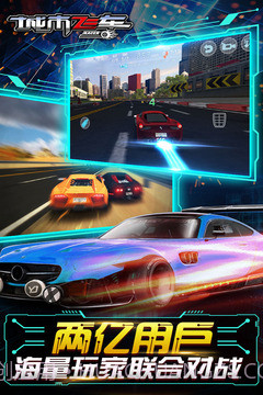 城市飞车模拟器截图3