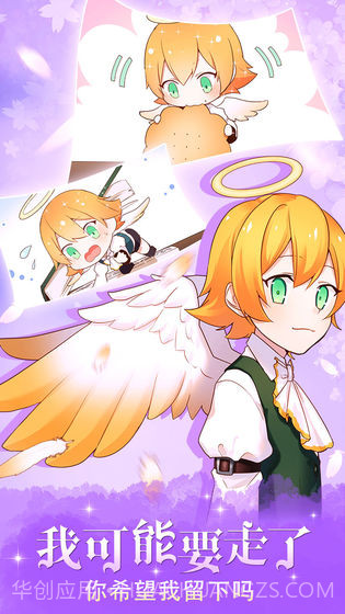 守护天使和百年秘密最新版截图1