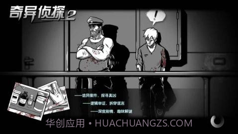 奇异侦探2截图3 奇异侦探2截图3