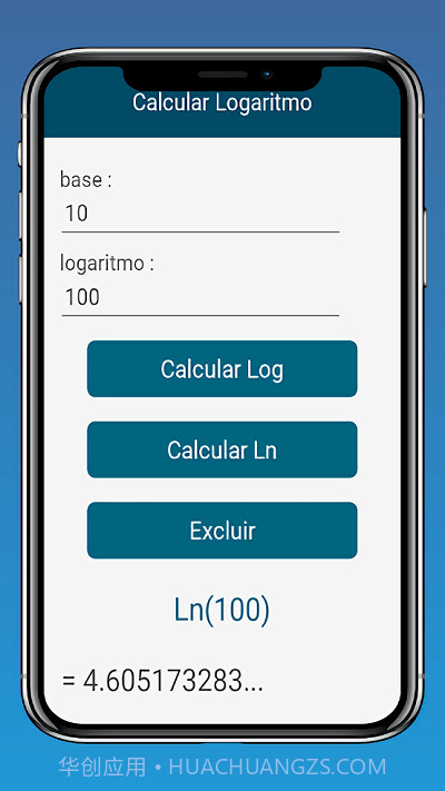 对数计算器截图2