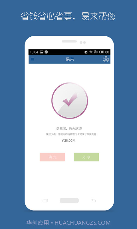 易来截图4 易来截图4