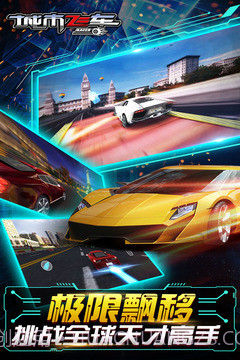 城市飞车模拟器截图2
