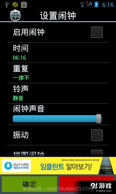 闹钟秒表计时器截图4