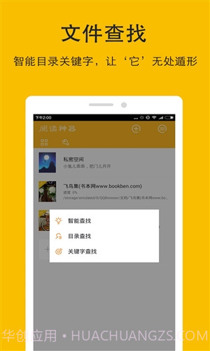 阅读神器官网截图4 阅读神器官网截图4