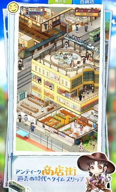 下町梦沁人心脾的人情故事截图1