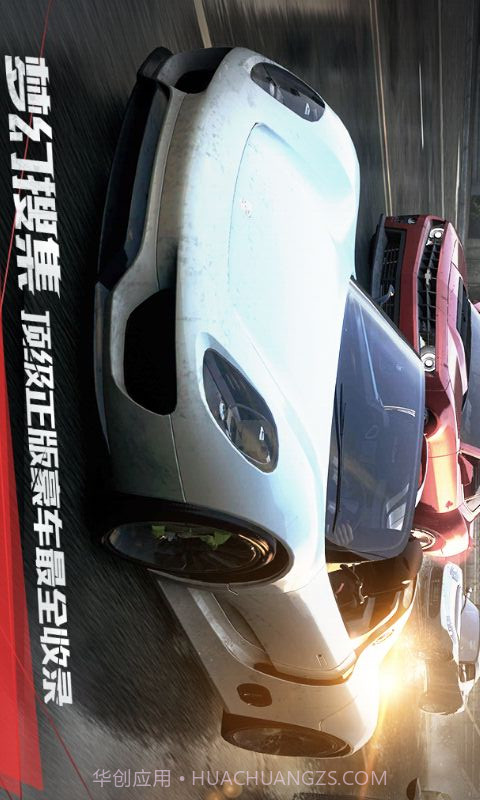 极品飞车最高通缉截图5 极品飞车最高通缉截图5