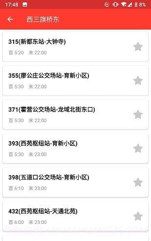 北京公交来了截图1 北京公交来了截图1