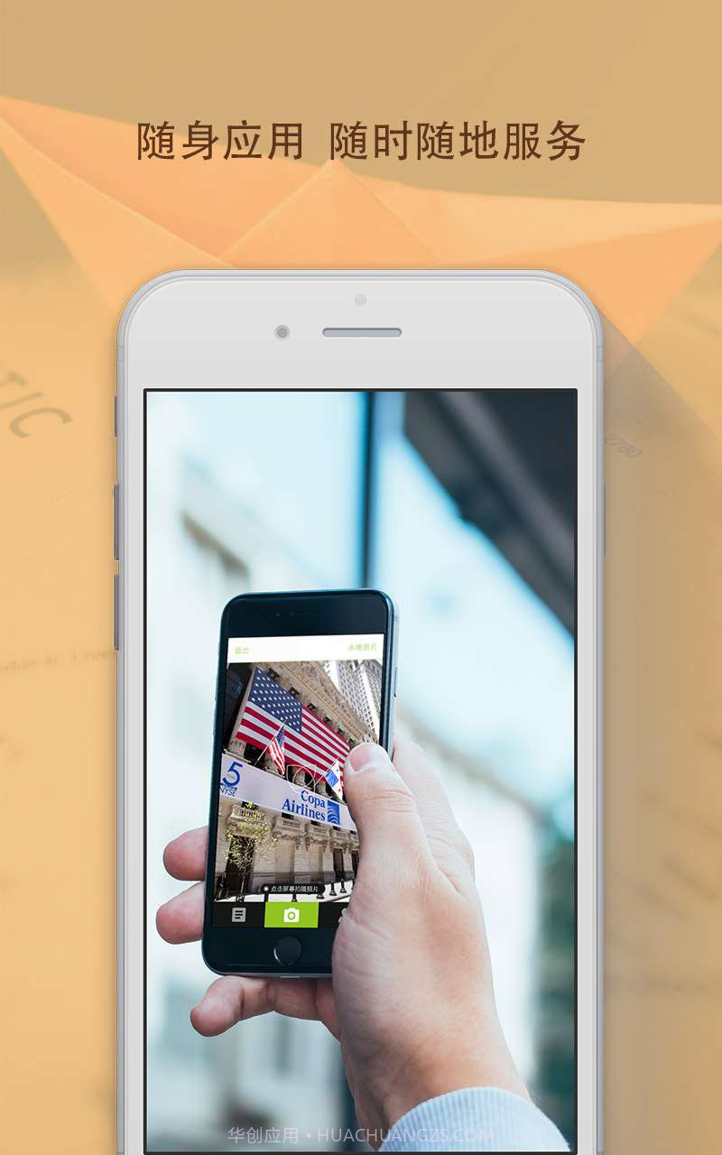 旅行真人译-出国旅游必备翻译截图3