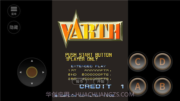 威虎战机：雷雨行动中文版截图1