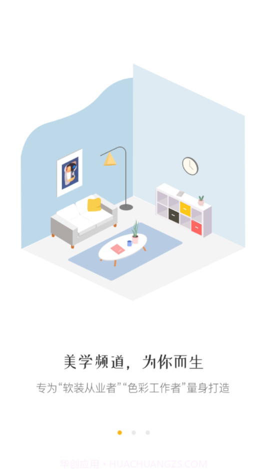 蓝筱玉软装学堂截图4