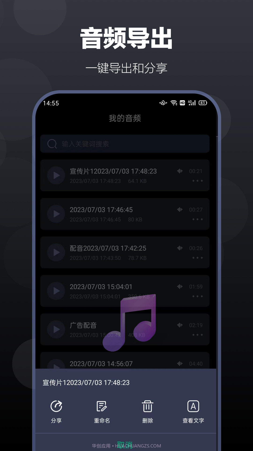 百灵配音截图3 百灵配音截图3