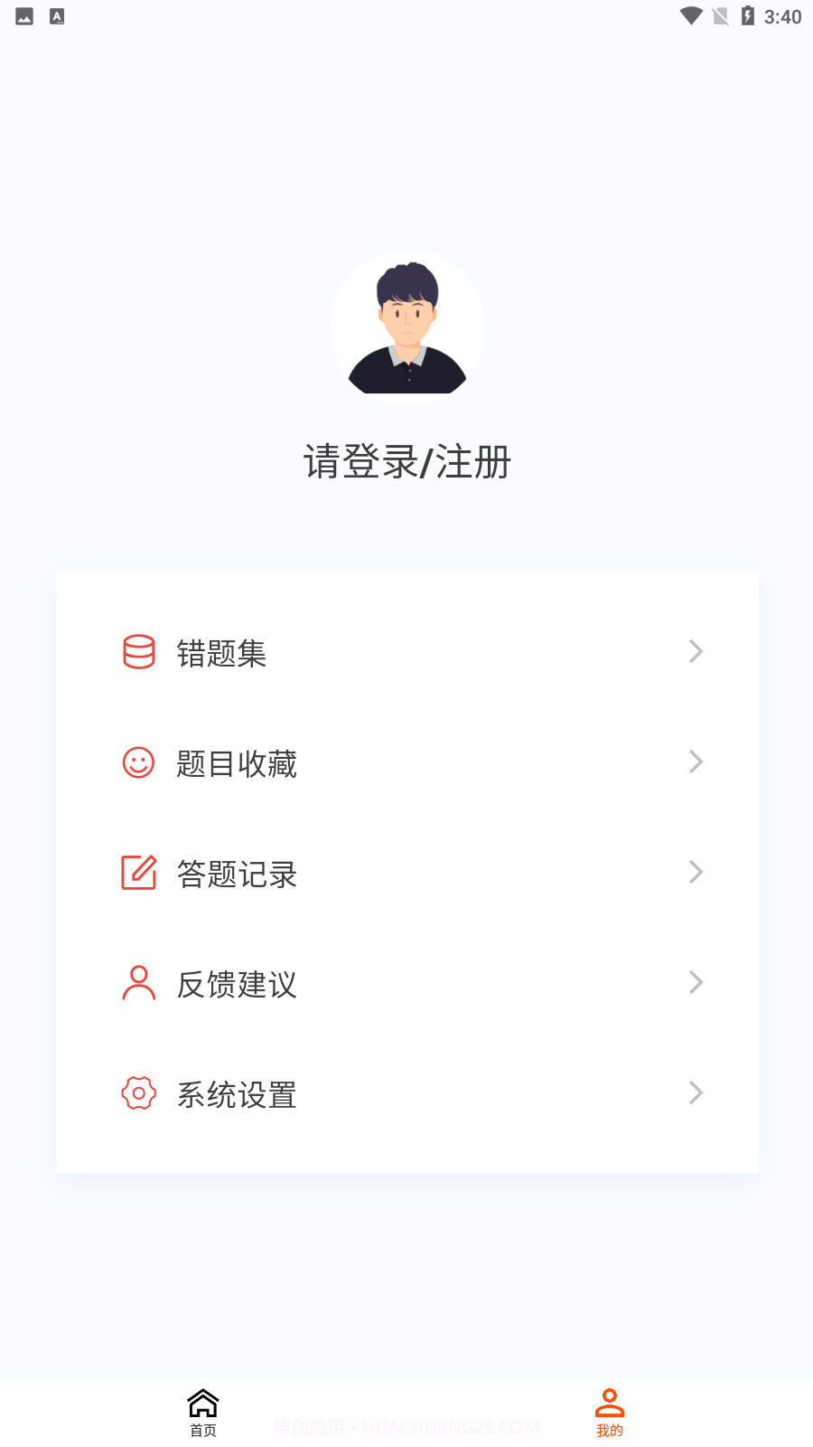 初级经济师新题库截图3