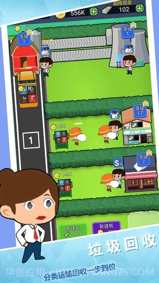 放置回收大亨截图1 放置回收大亨截图1