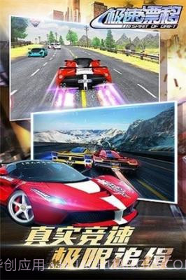 极速漂移之追逐截图1