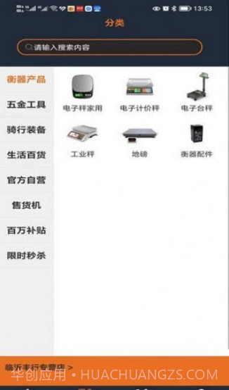 五金购截图2 五金购截图2