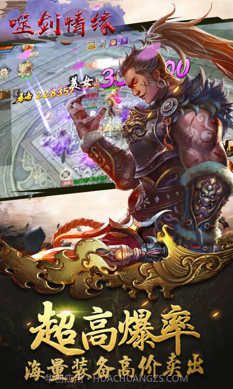 噬剑情缘截图3