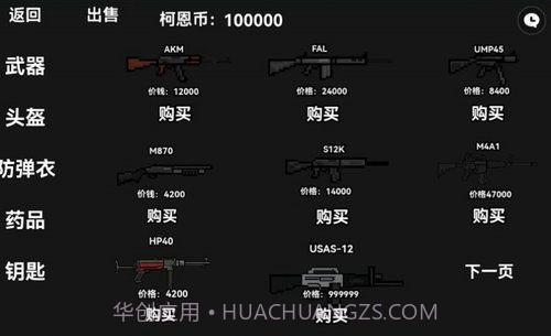 暗区突围玩家自制版截图3