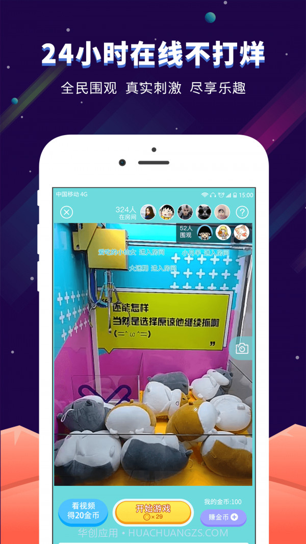 星球抓娃娃机截图5 星球抓娃娃机截图5