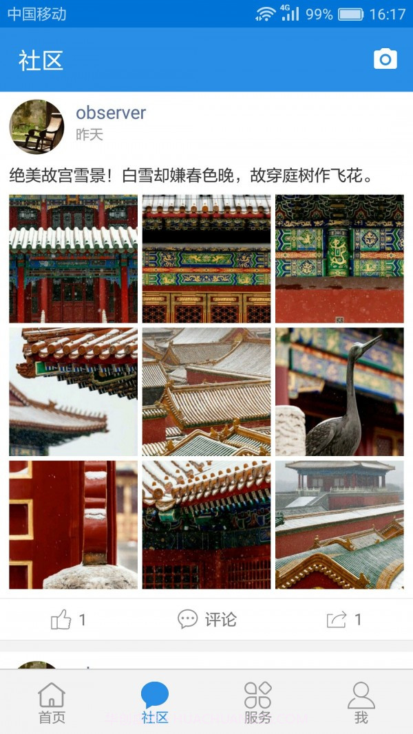 无限台州截图2 无限台州截图2