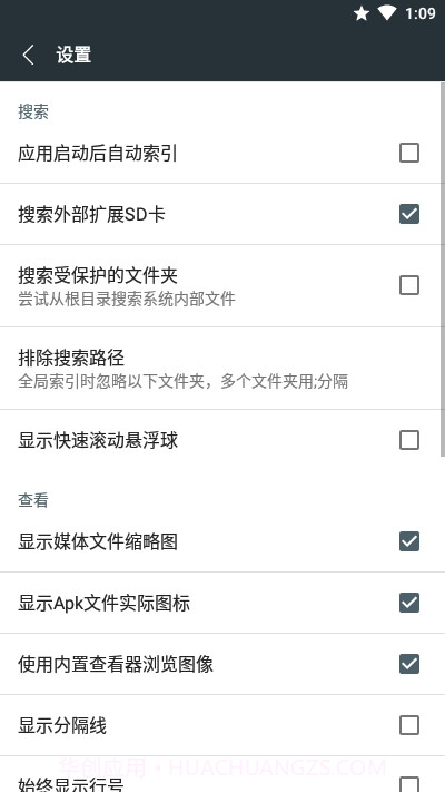 AnySearch手机全局文件搜索截图3