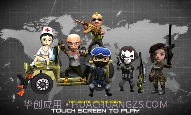 街头狙击战截图2