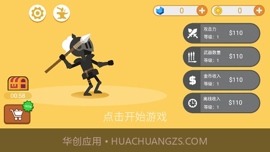 Hero of Archery射箭英雄截图1 Hero of Archery射箭英雄截图1