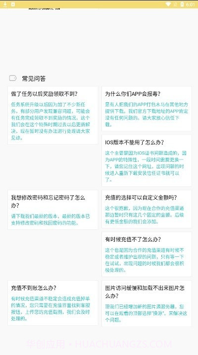 宝岛漫画截图3 宝岛漫画截图3