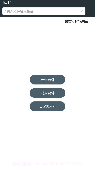 AnySearch手机全局文件搜索截图1
